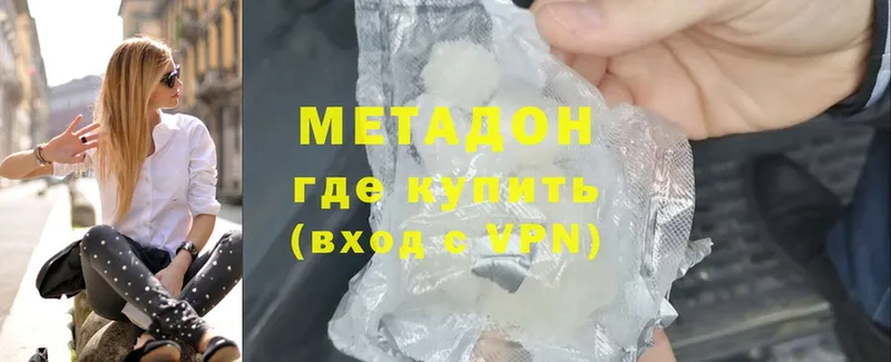 Метадон methadone  где найти наркотики  Нытва 